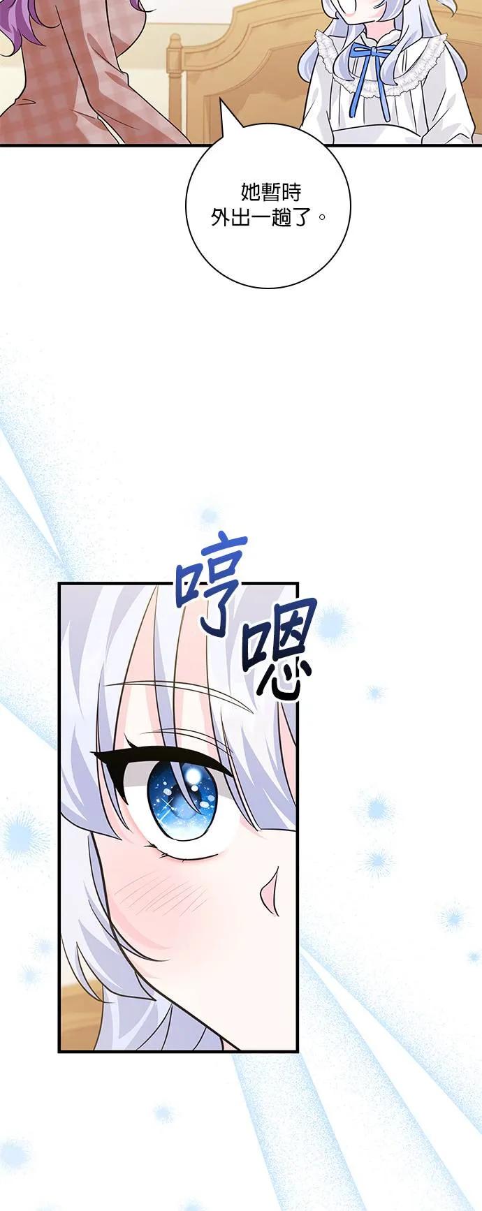 伯爵大人夜未眠ྲ) 第12话 第50页