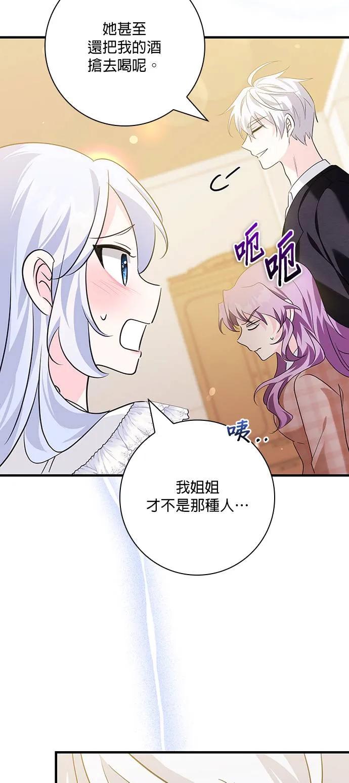 伯爵大人夜未眠ྲ) 第12话 第57页