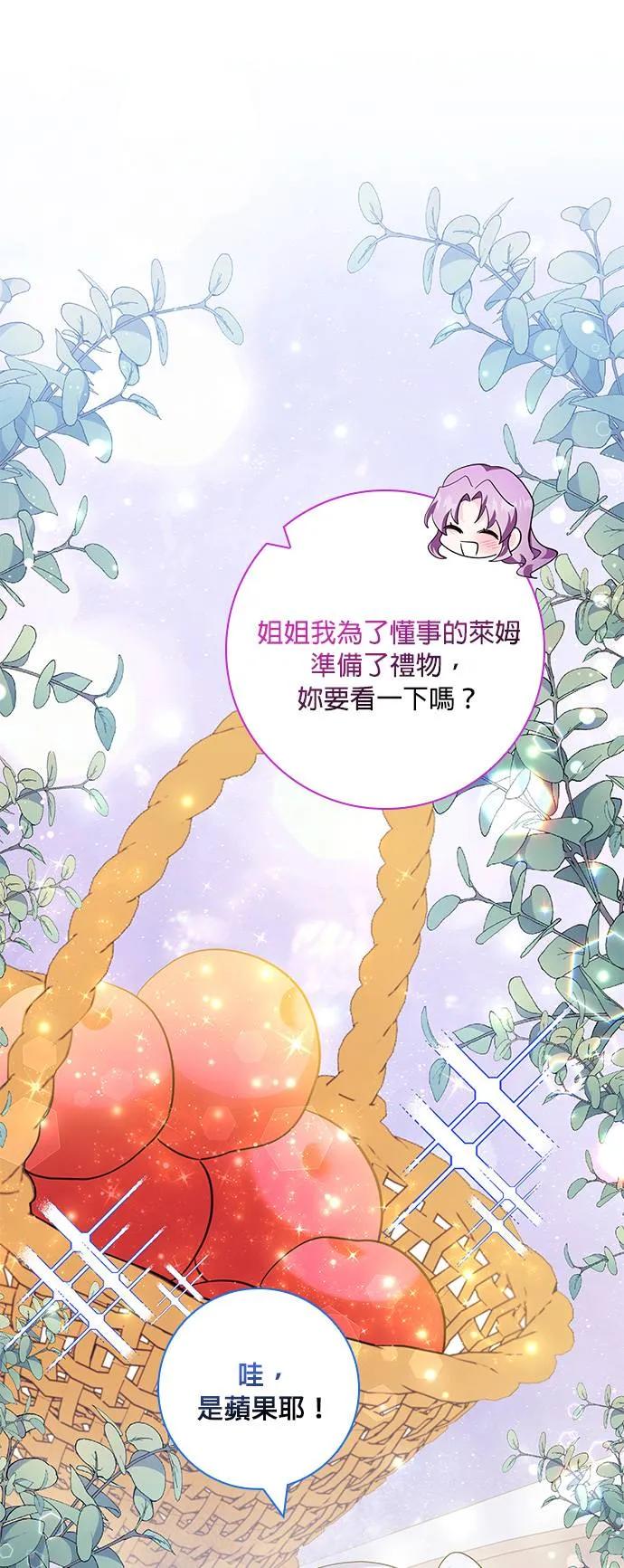 伯爵大人夜未眠ྲ) 第12话 第47页