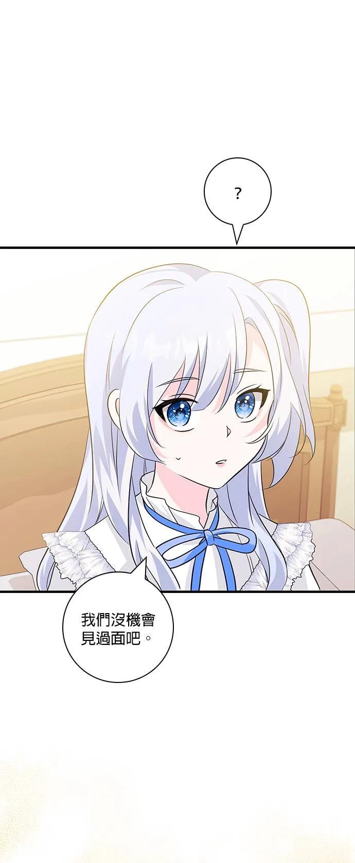 伯爵大人夜未眠ྲ) 第12话 第59页