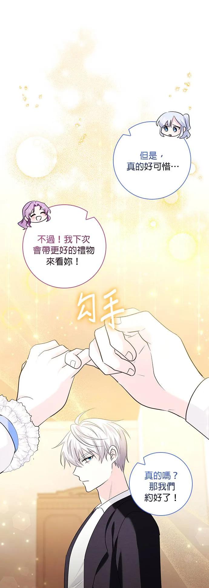 伯爵大人夜未眠ྲ) 第12话 第62页