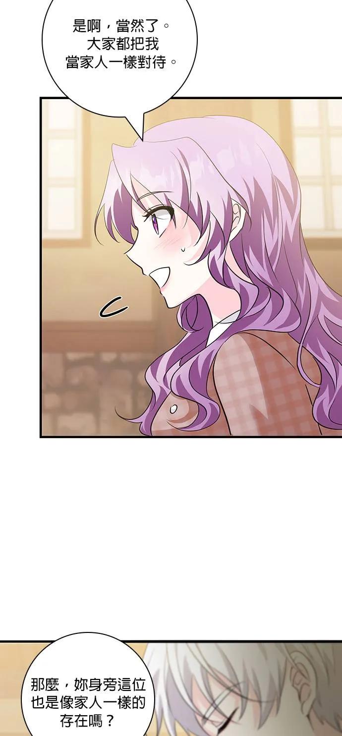伯爵大人夜未眠ྲ) 第12话 第30页