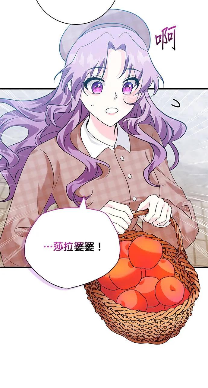 伯爵大人夜未眠ྲ) 第12话 第21页