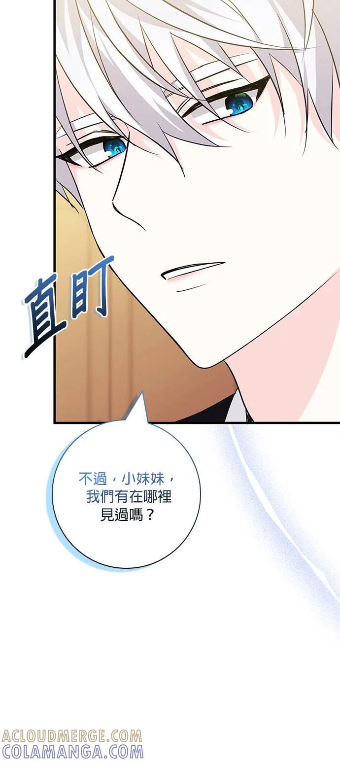 伯爵大人夜未眠ྲ) 第12话 第58页
