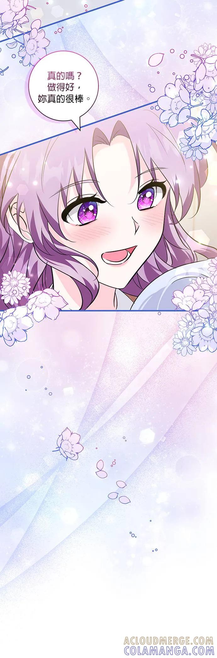 伯爵大人夜未眠ྲ) 第12话 第46页