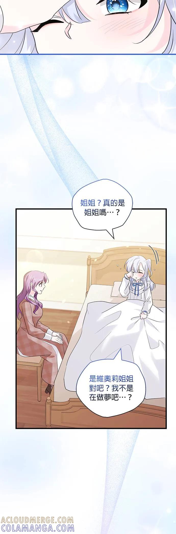 伯爵大人夜未眠ྲ) 第12话 第43页