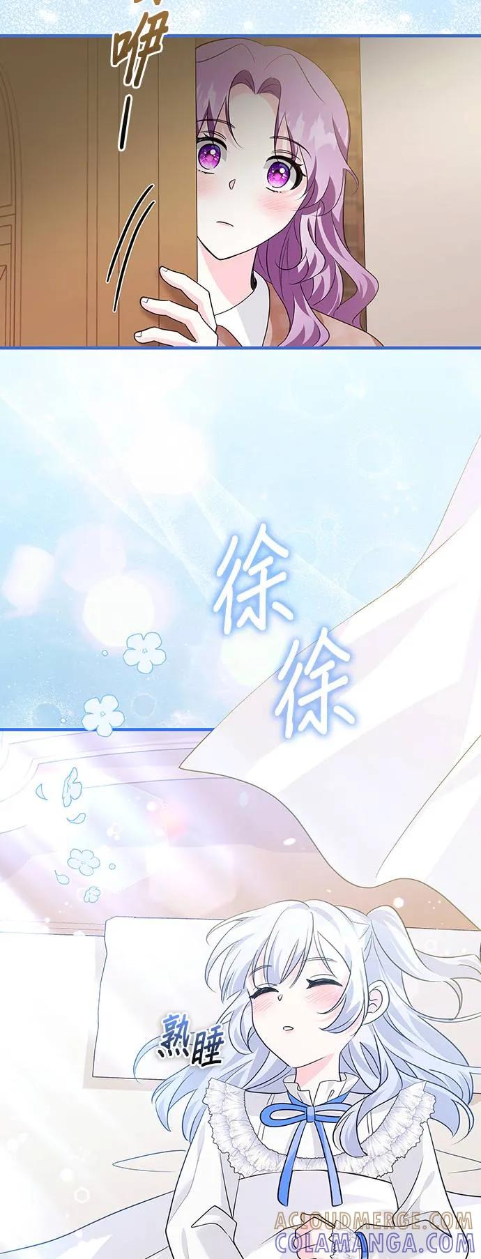 伯爵大人夜未眠ྲ) 第12话 第40页