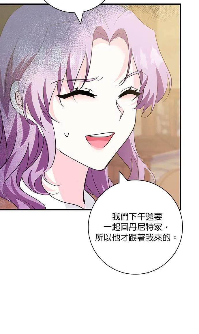 伯爵大人夜未眠ྲ) 第12话 第36页