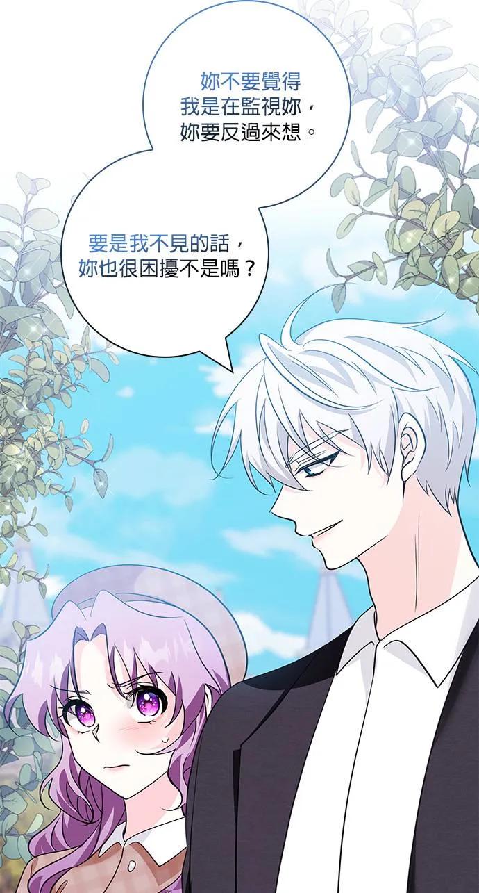 伯爵大人夜未眠ྲ) 第12话 第18页