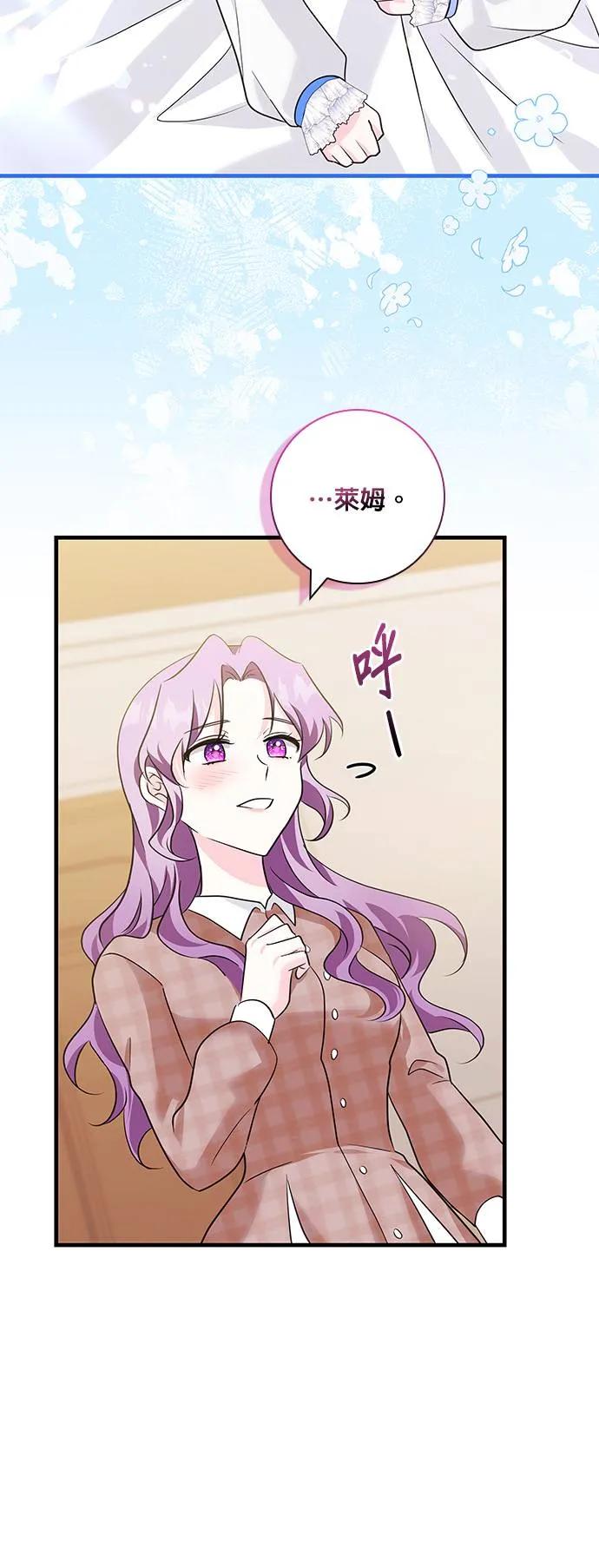 伯爵大人夜未眠ྲ) 第12话 第41页