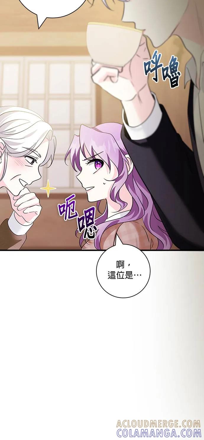 伯爵大人夜未眠ྲ) 第12话 第31页