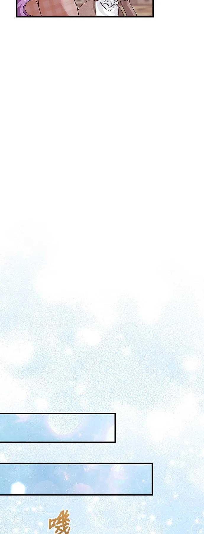 伯爵大人夜未眠ྲ) 第12话 第39页