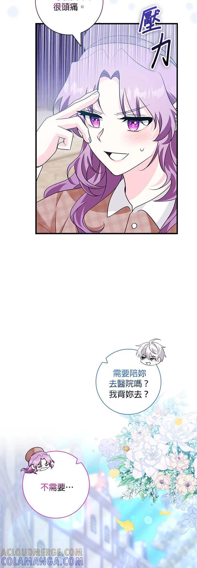 伯爵大人夜未眠ྲ) 第12话 第13页