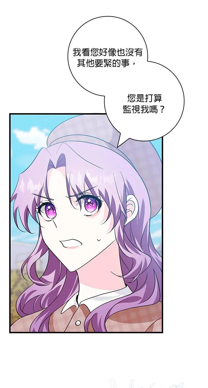伯爵大人夜未眠ྲ) 第12话 第17页