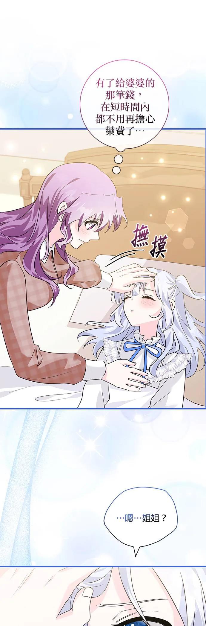 伯爵大人夜未眠ྲ) 第12话 第42页