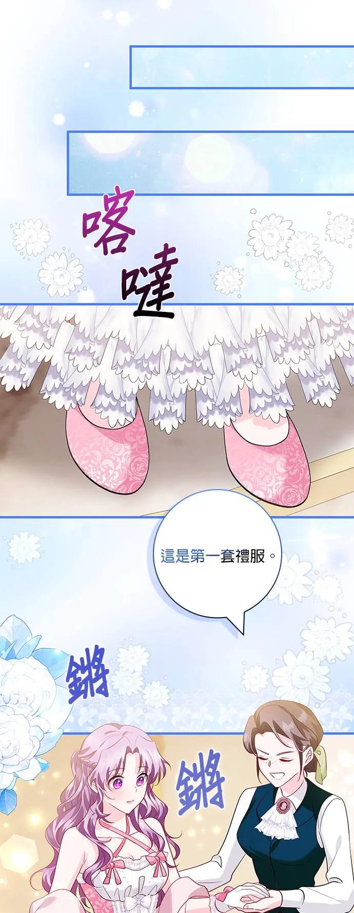 伯爵大人夜未眠ྲ) 第13话 第44页