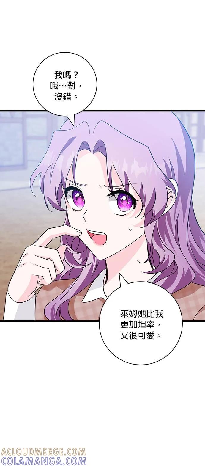 伯爵大人夜未眠ྲ) 第13话 第7页