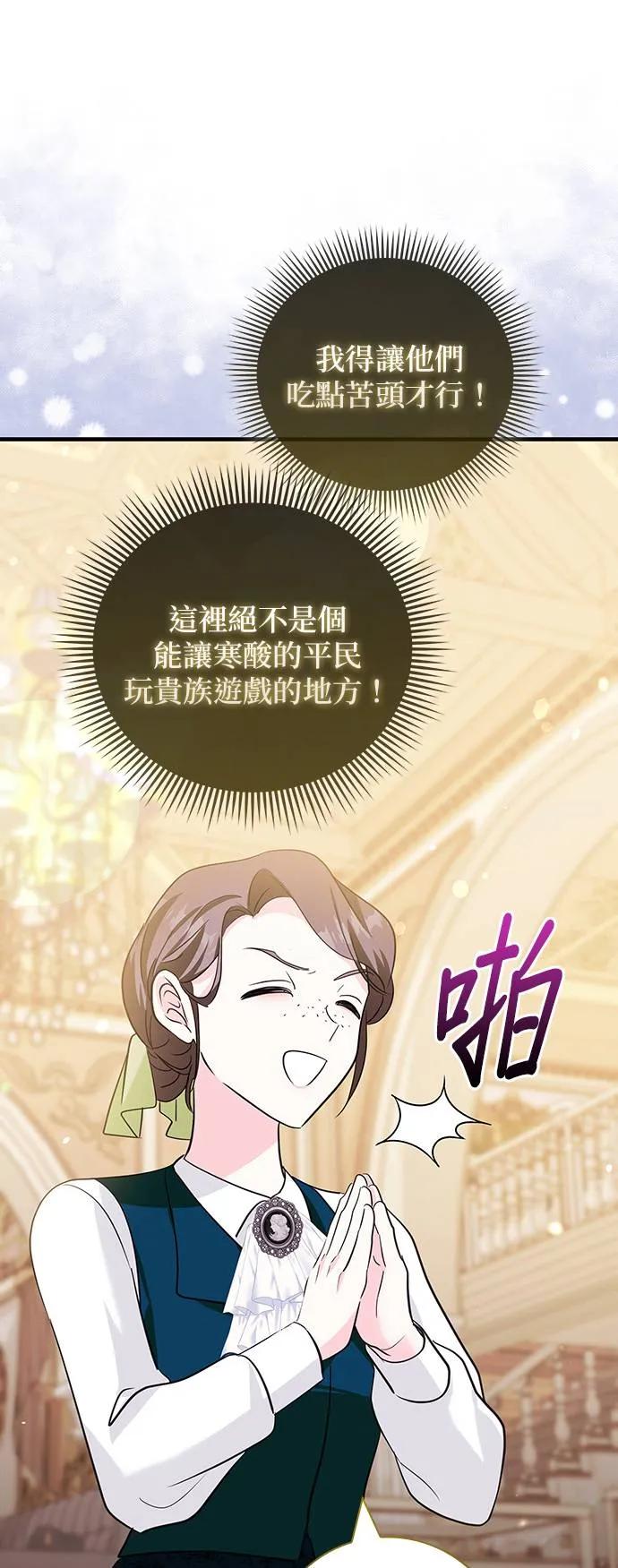 伯爵大人夜未眠ྲ) 第13话 第32页