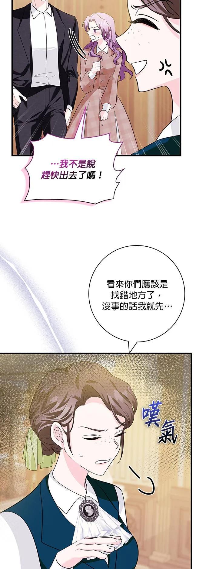 伯爵大人夜未眠ྲ) 第13话 第24页