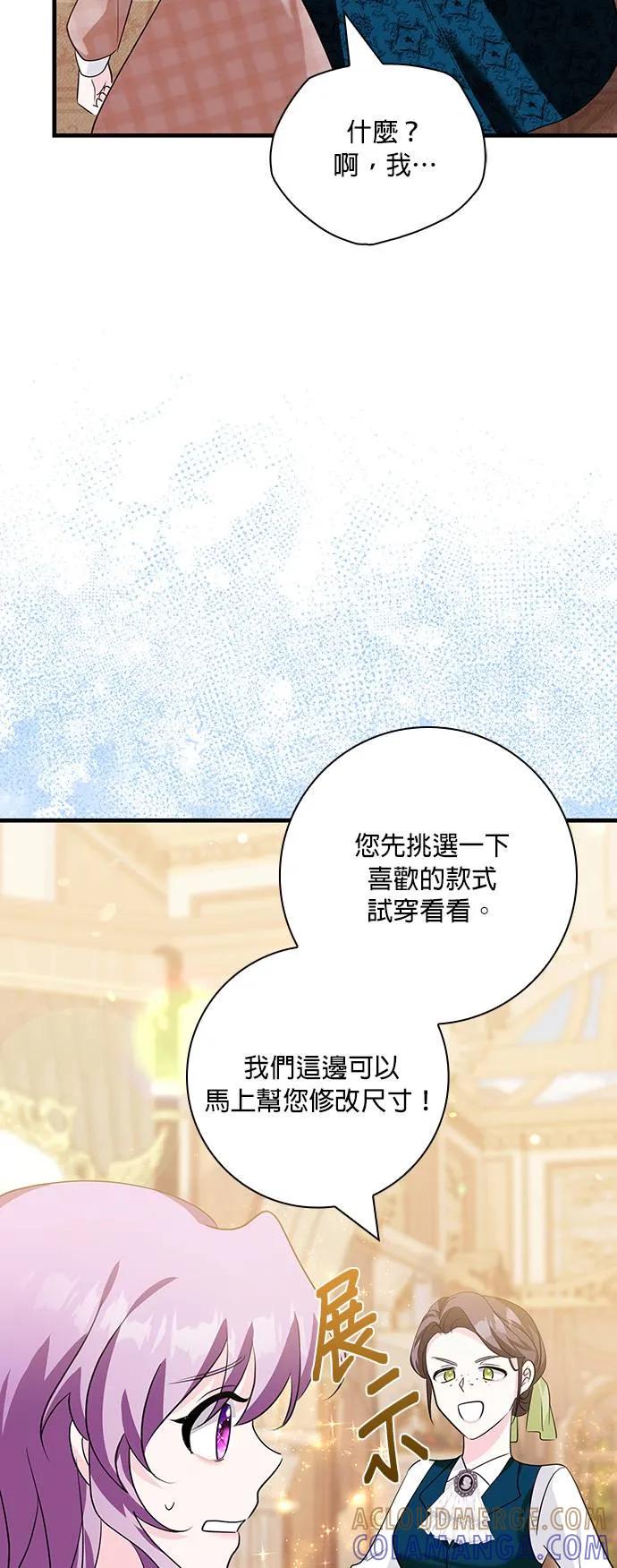 伯爵大人夜未眠ྲ) 第13话 第34页