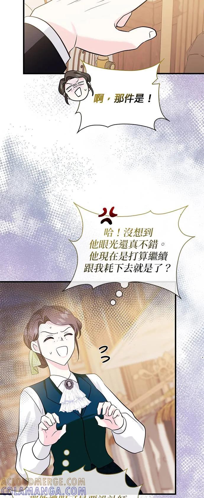伯爵大人夜未眠ྲ) 第13话 第40页