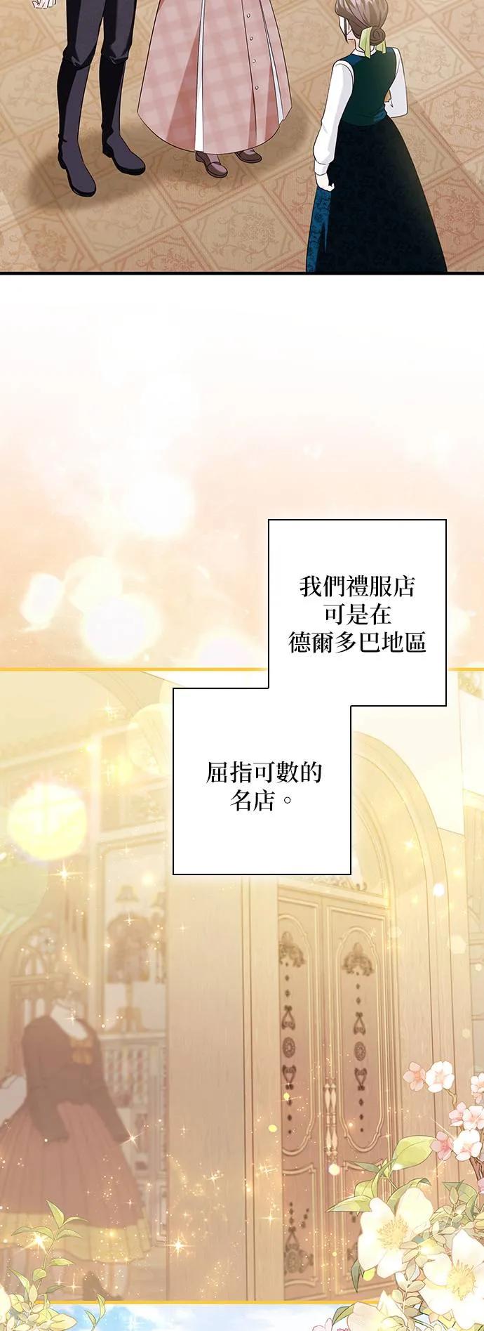 伯爵大人夜未眠ྲ) 第13话 第29页