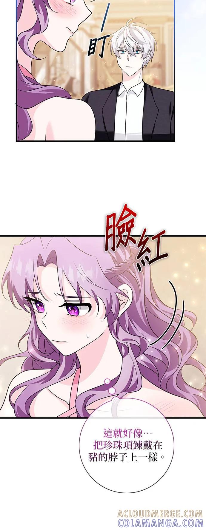 伯爵大人夜未眠ྲ) 第13话 第46页