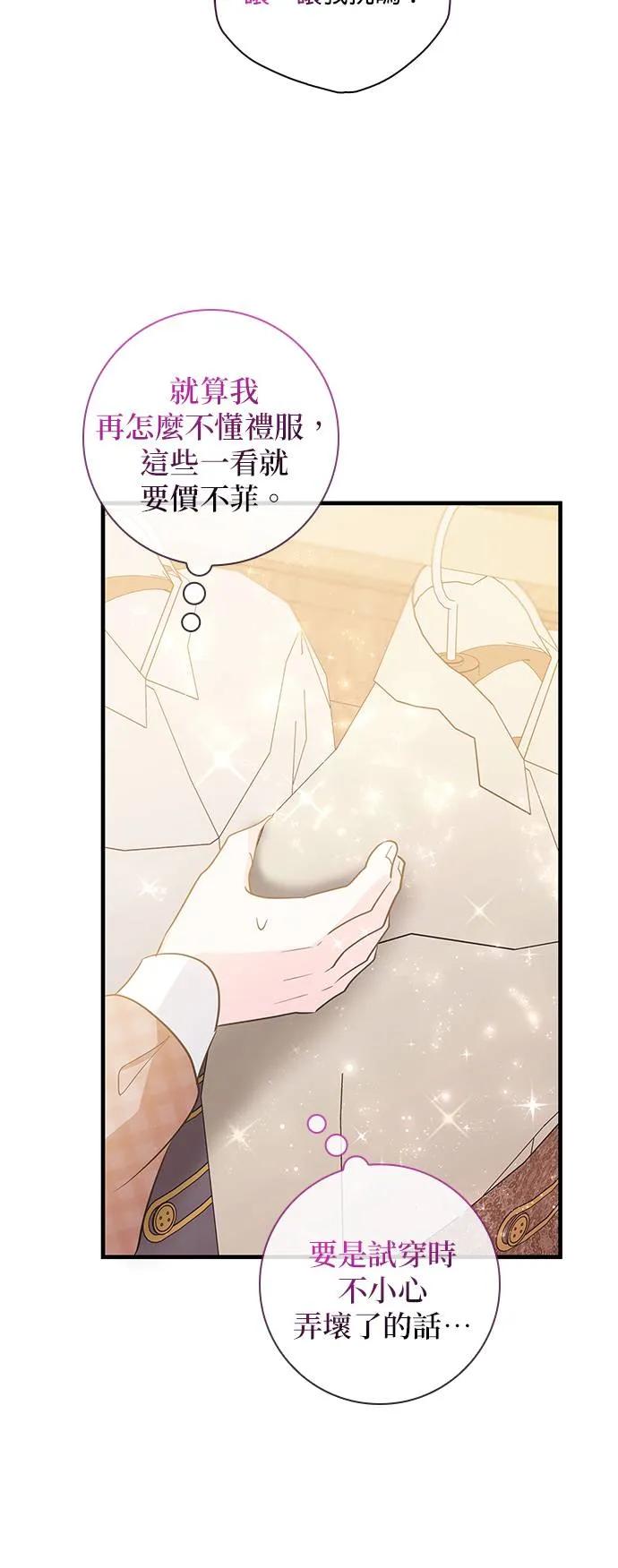 伯爵大人夜未眠ྲ) 第13话 第36页