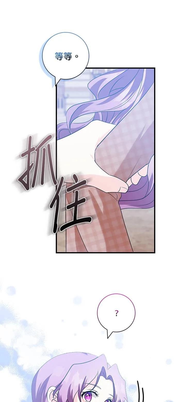 伯爵大人夜未眠ྲ) 第13话 第18页