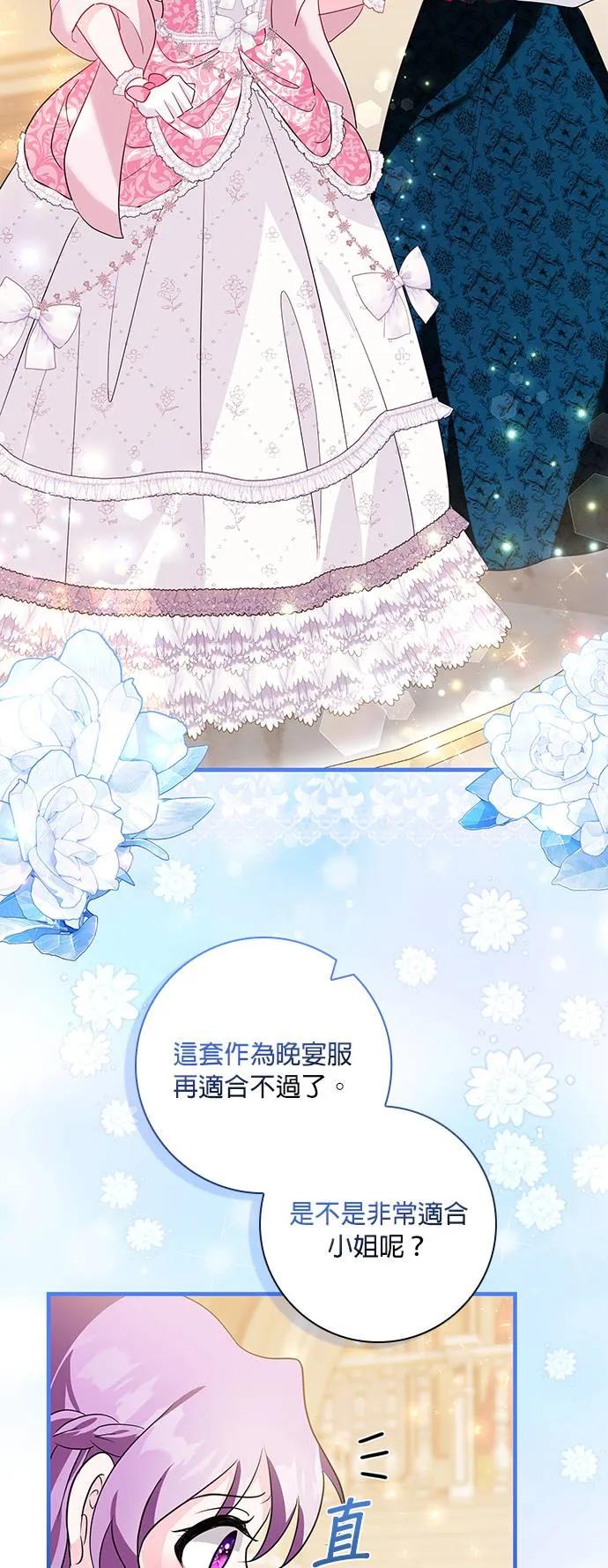 伯爵大人夜未眠ྲ) 第13话 第45页
