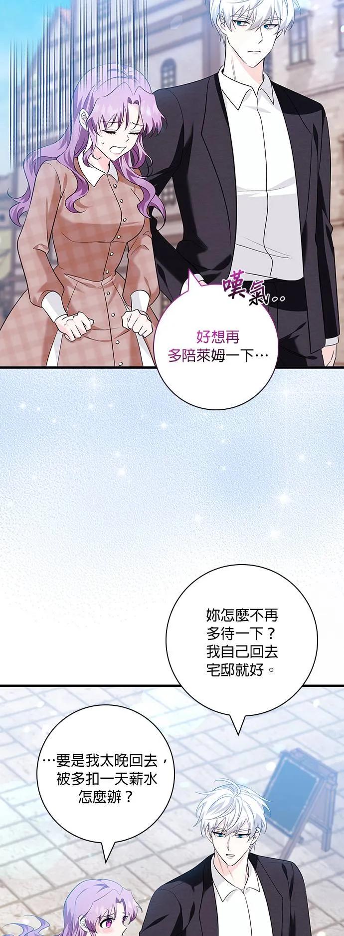 伯爵大人夜未眠ྲ) 第13话 第3页