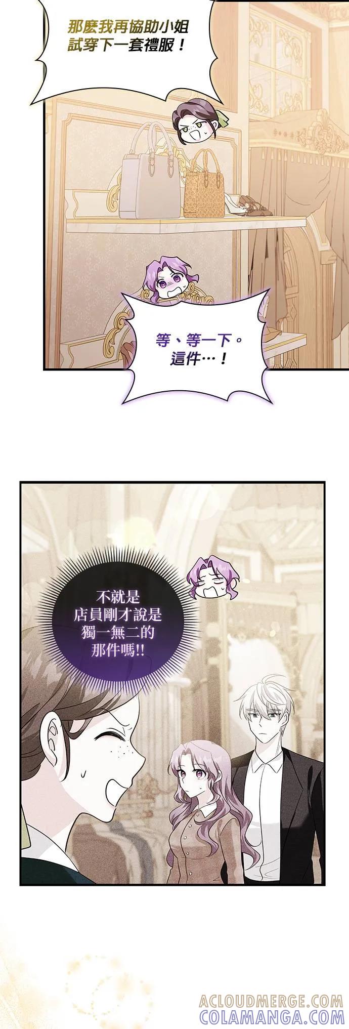 伯爵大人夜未眠ྲ) 第13话 第49页
