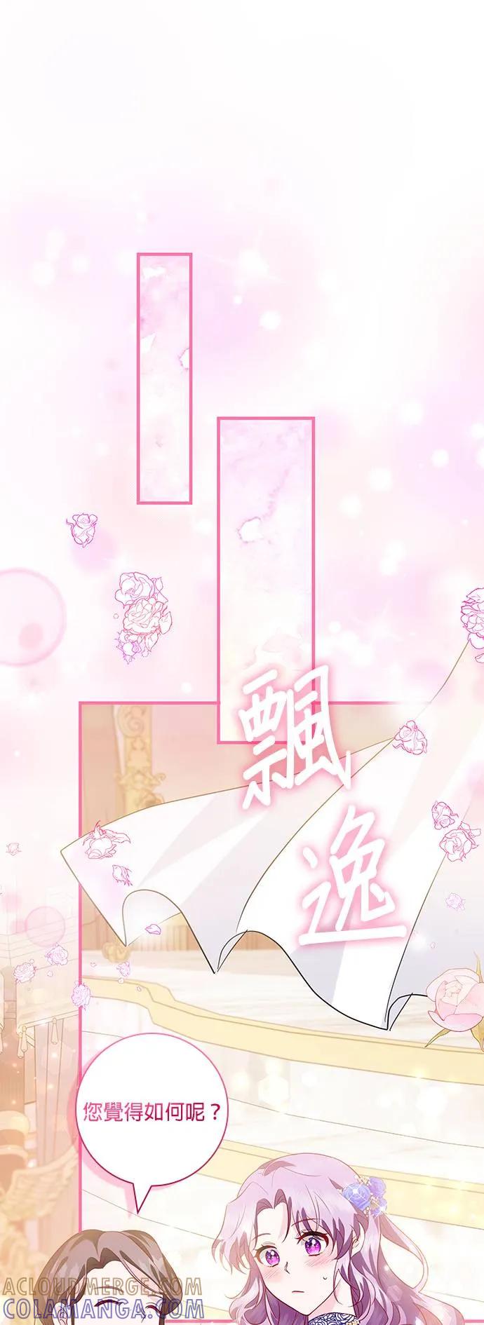 伯爵大人夜未眠ྲ) 第13话 第52页