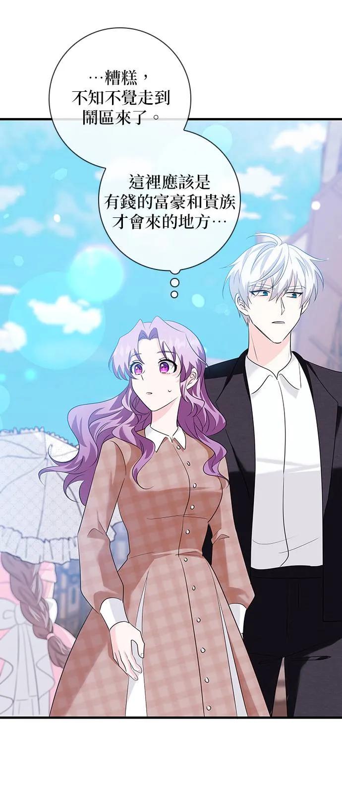 伯爵大人夜未眠ྲ) 第13话 第12页