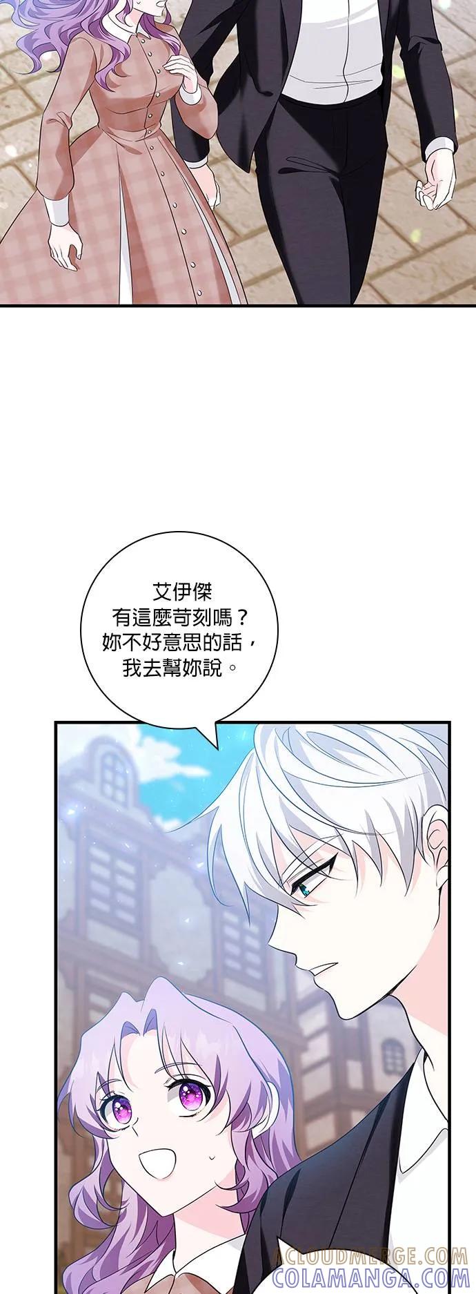 伯爵大人夜未眠ྲ) 第13话 第4页