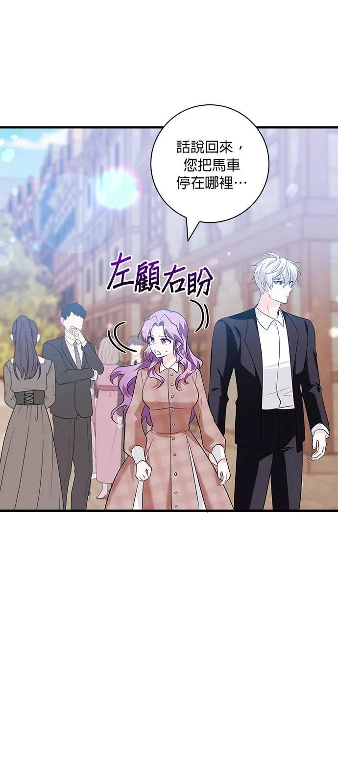 伯爵大人夜未眠ྲ) 第13话 第11页