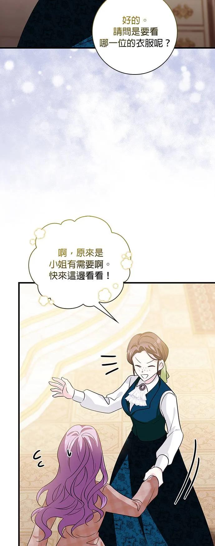 伯爵大人夜未眠ྲ) 第13话 第33页