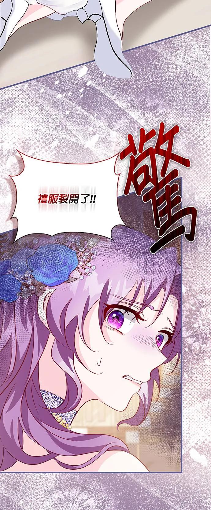 伯爵大人夜未眠ྲ) 第13话 第60页