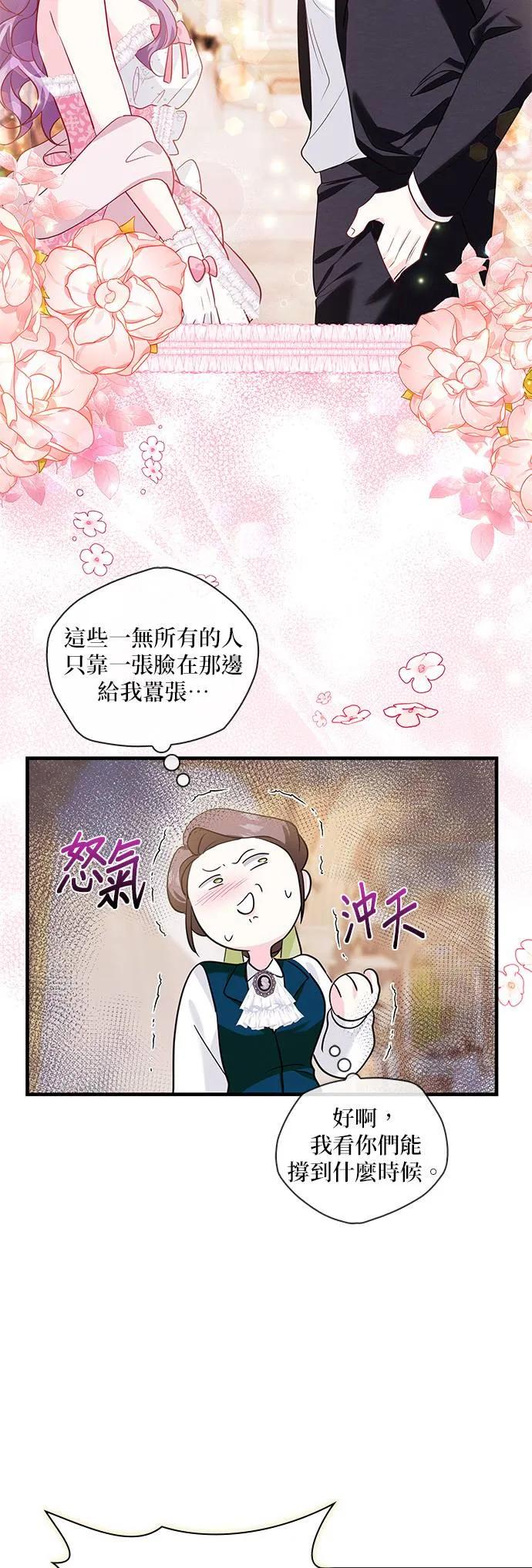 伯爵大人夜未眠ྲ) 第13话 第48页