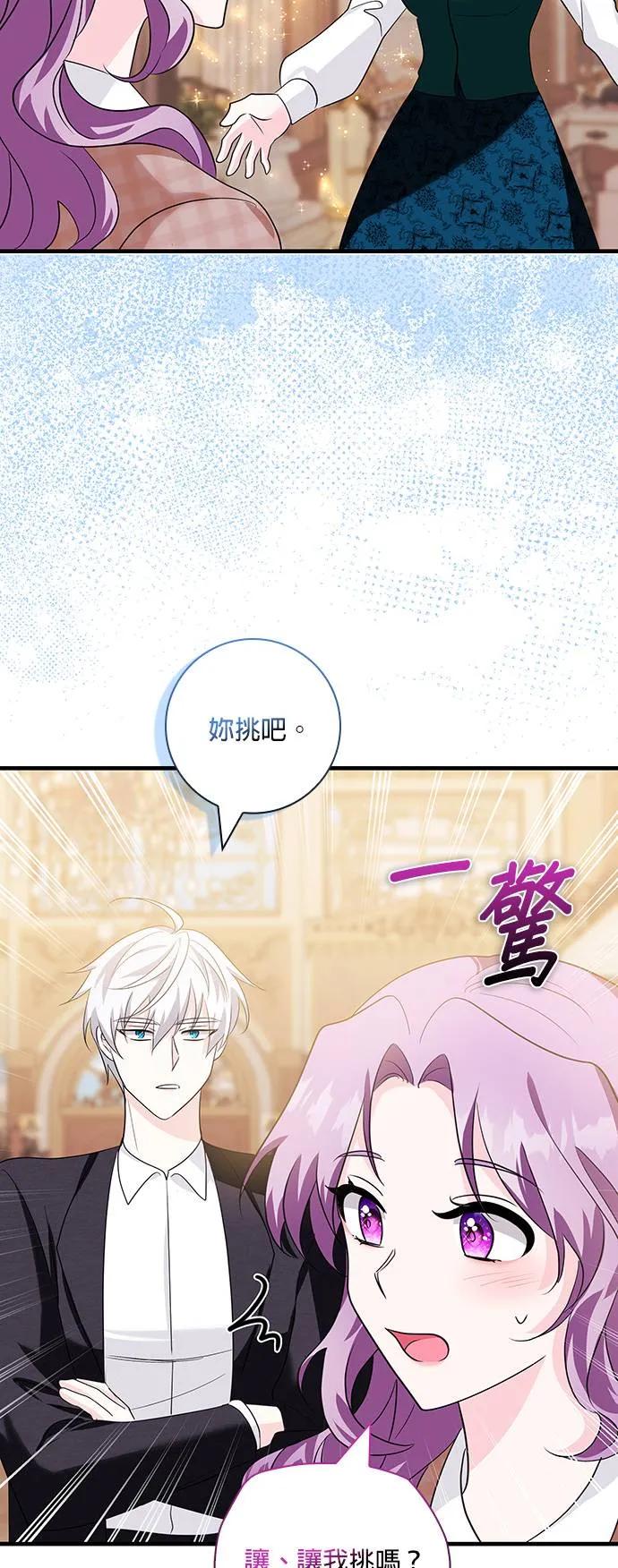 伯爵大人夜未眠ྲ) 第13话 第35页