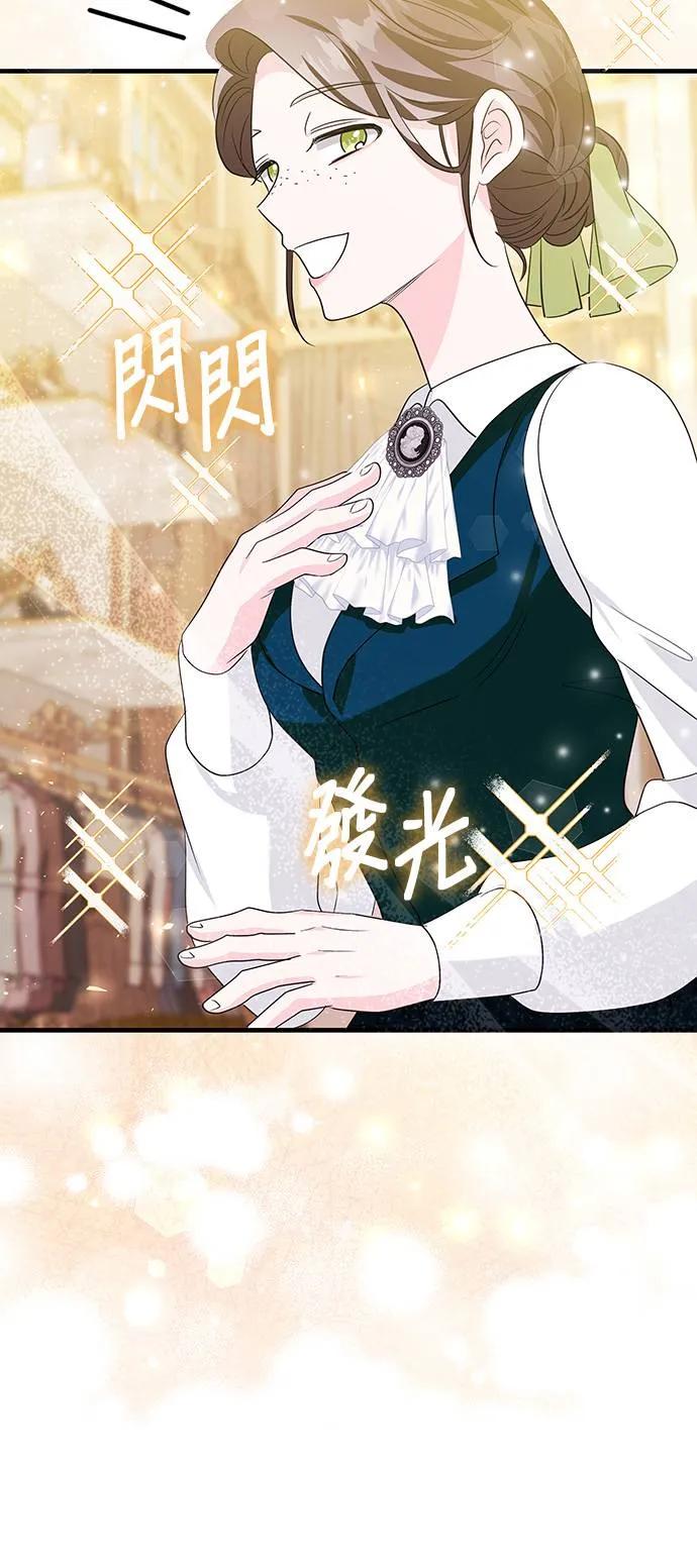 伯爵大人夜未眠ྲ) 第13话 第21页