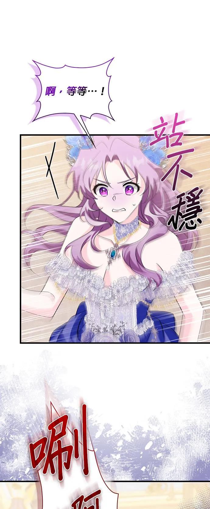 伯爵大人夜未眠ྲ) 第13话 第57页