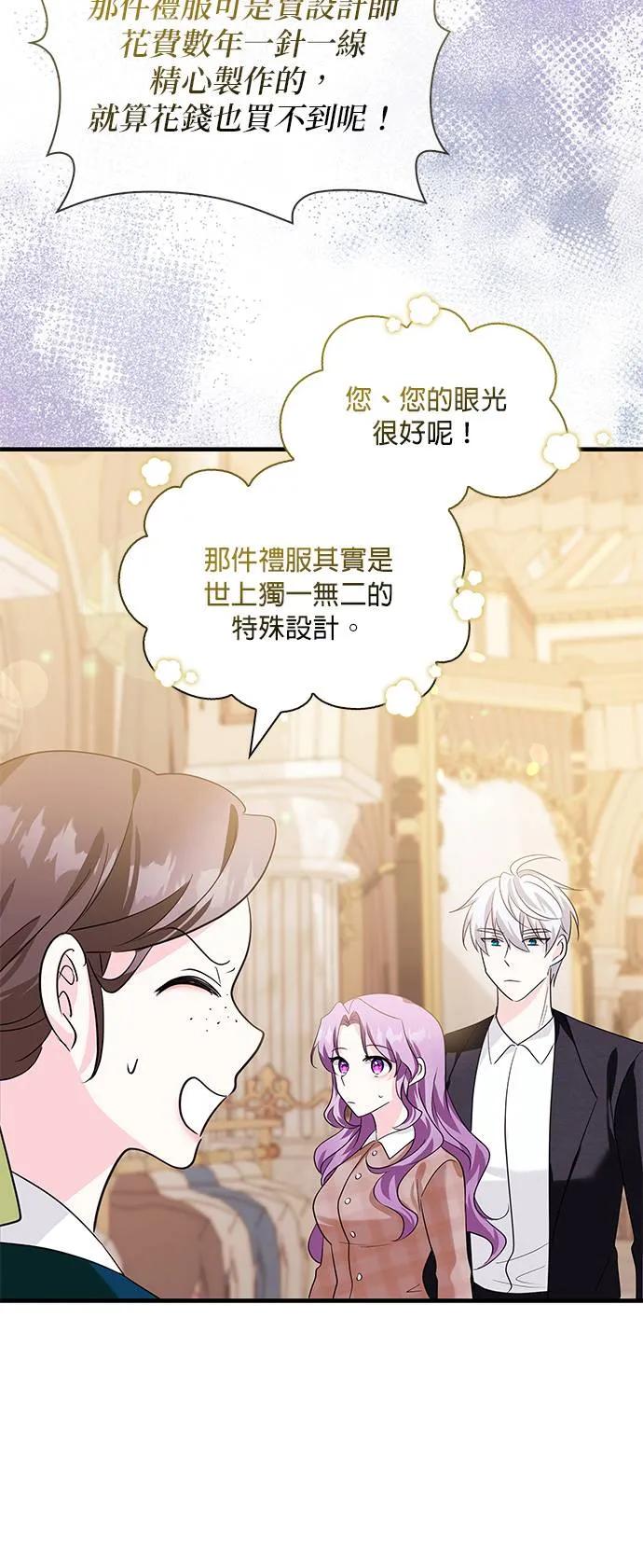 伯爵大人夜未眠ྲ) 第13话 第41页