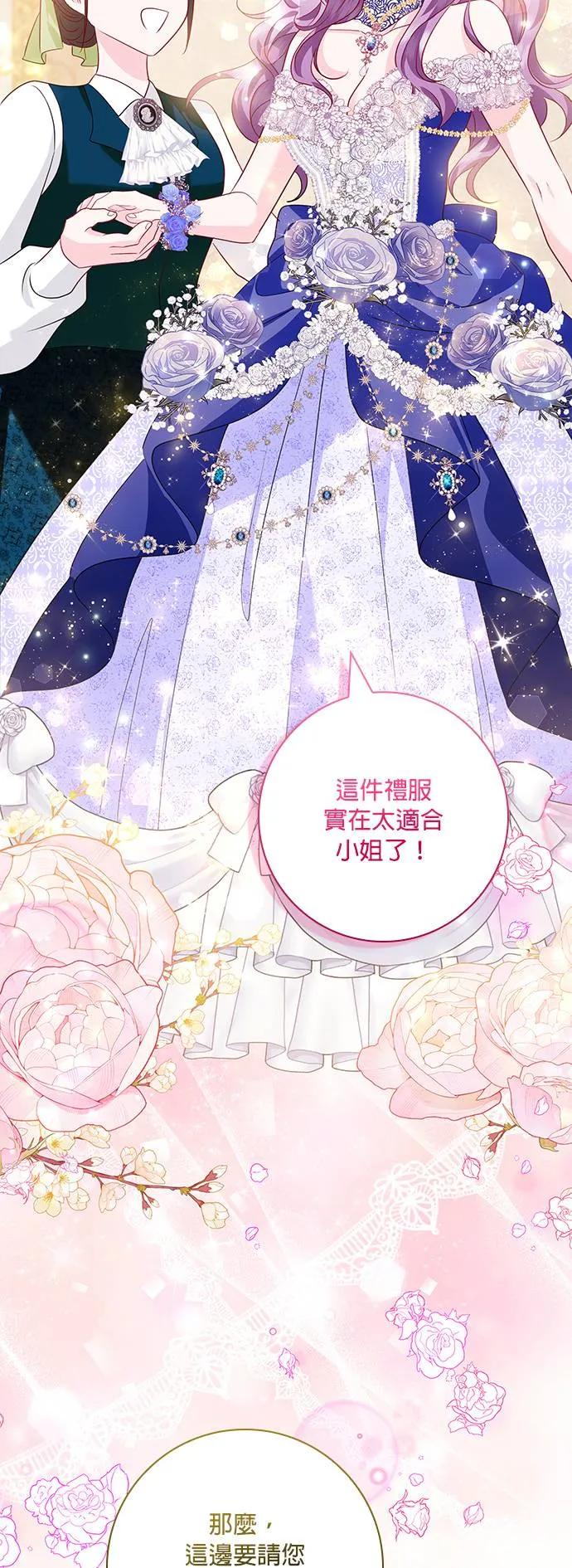 伯爵大人夜未眠ྲ) 第13话 第53页