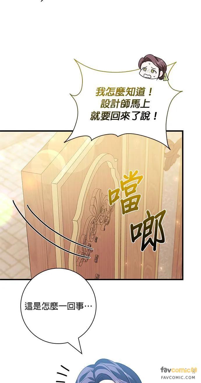 伯爵大人夜未眠ྲ) 第14话 第3页