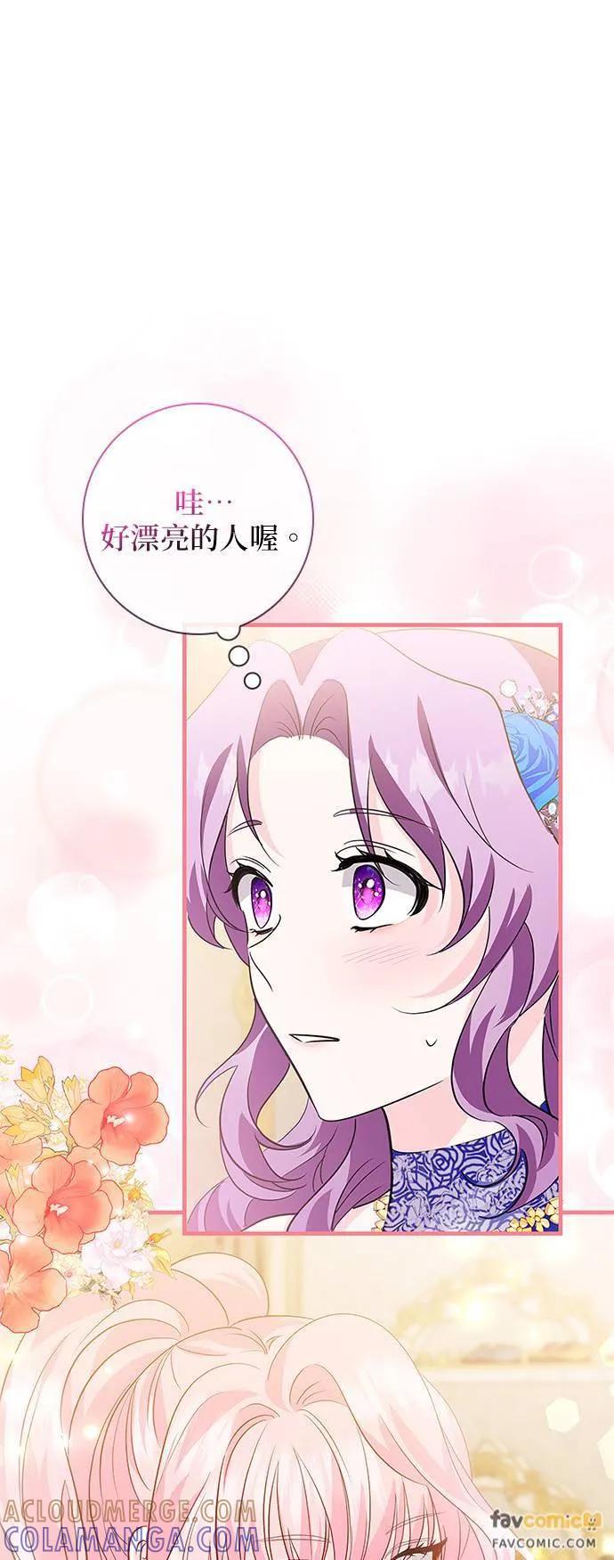 伯爵大人夜未眠ྲ) 第14话 第10页