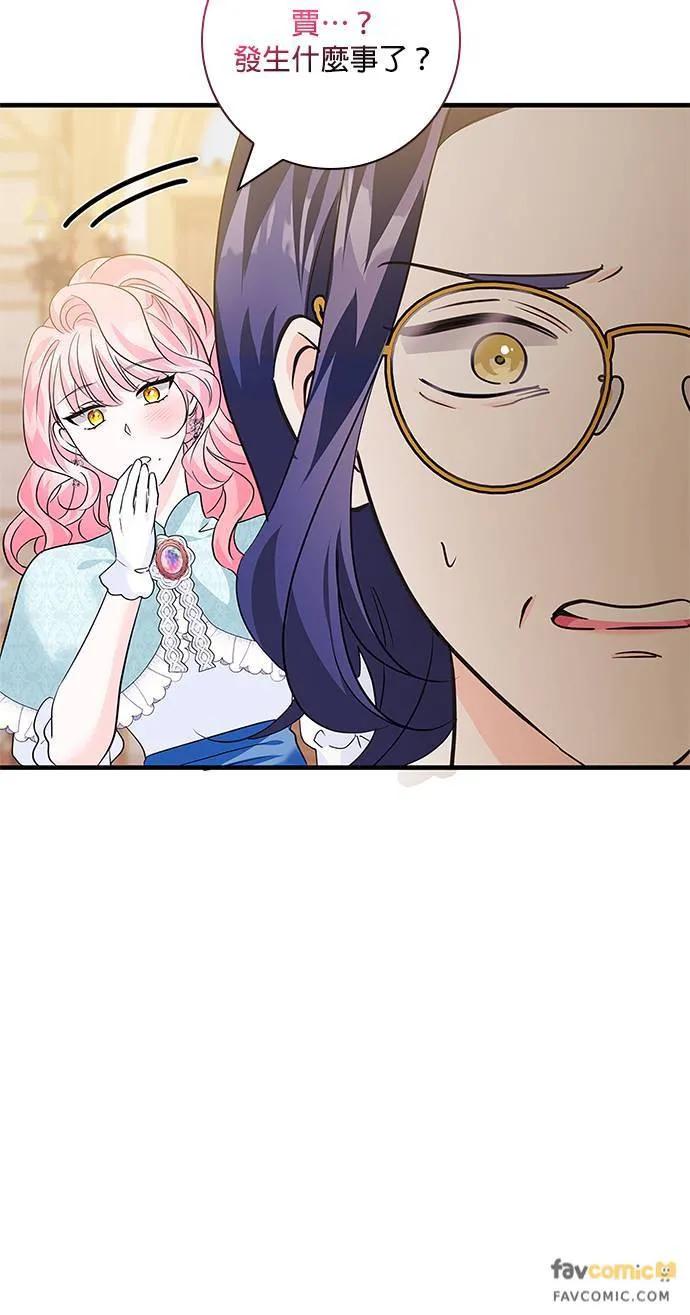 伯爵大人夜未眠ྲ) 第14话 第9页