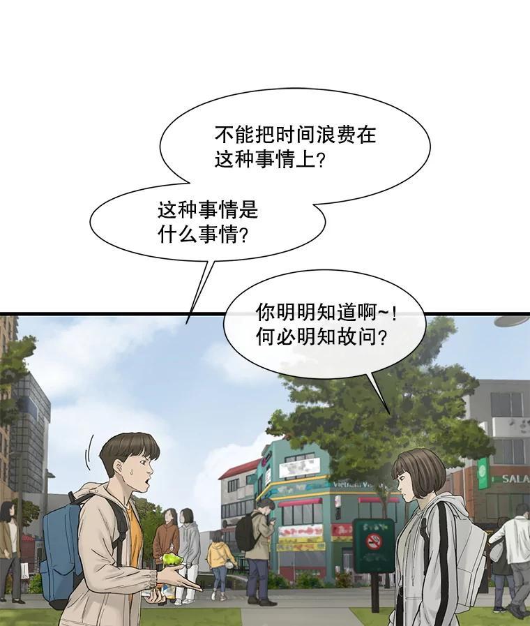 《梦境：黑色牢笼 Wonderland： Black Cage》51.分手 第146页