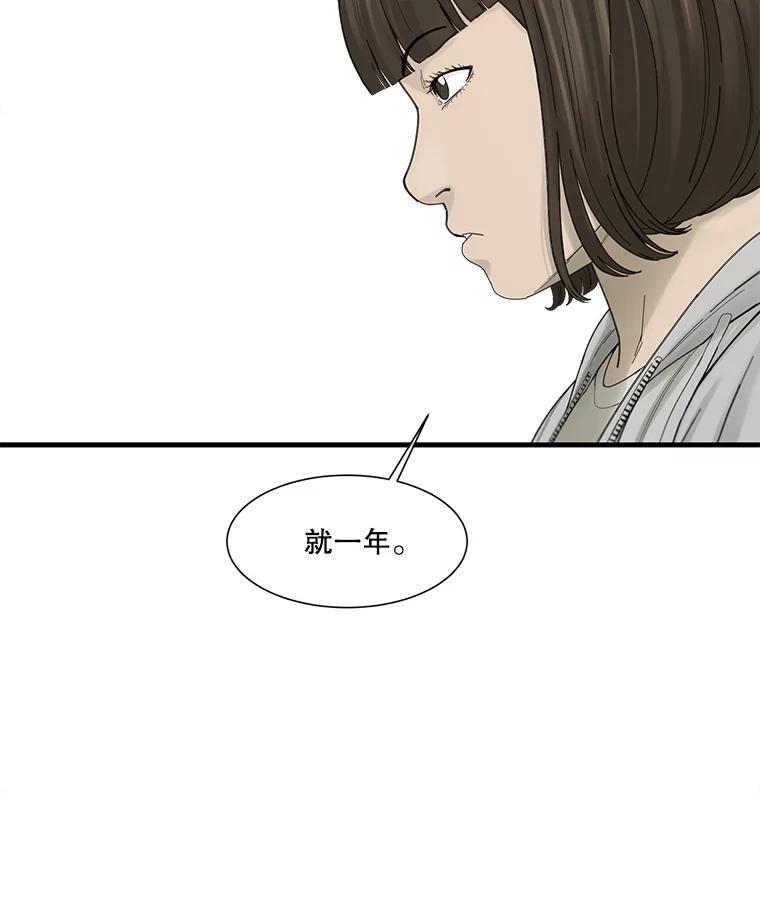《梦境：黑色牢笼 Wonderland： Black Cage》51.分手 第151页