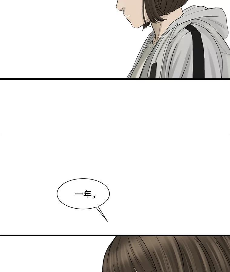 《梦境：黑色牢笼 Wonderland： Black Cage》51.分手 第150页